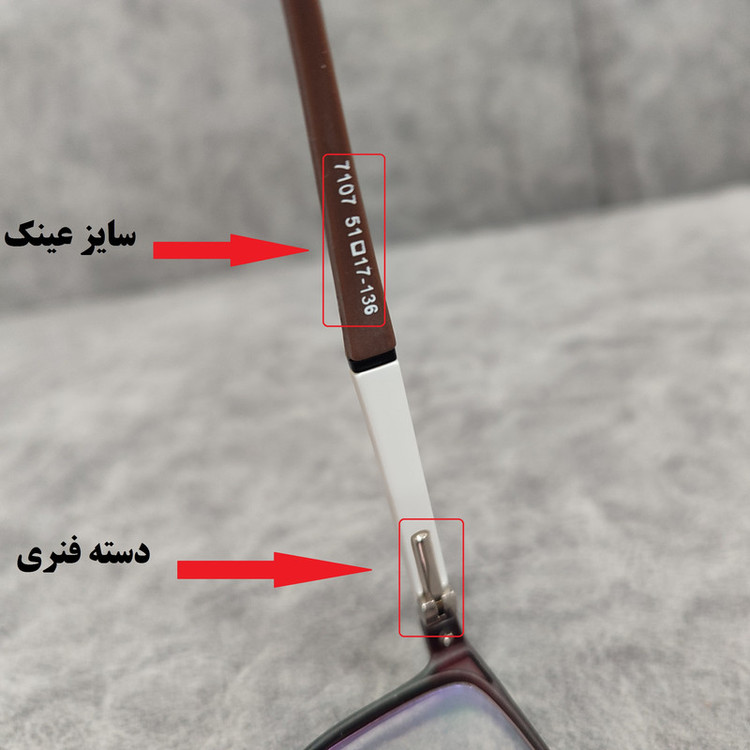 فریم عینک طبی مدل ویفرر کد 0183