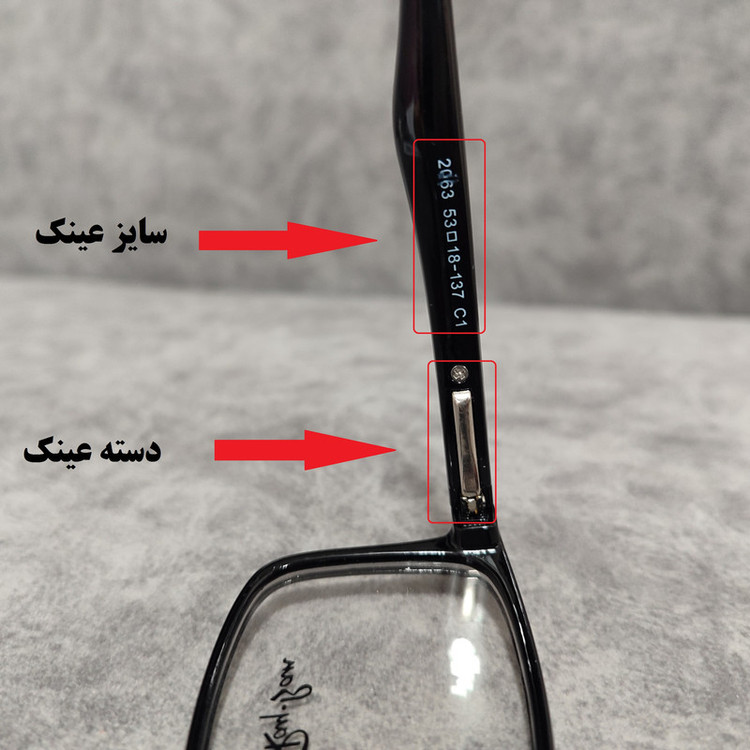 فریم عینک طبی مدل ویفرر تیار کد 0175
