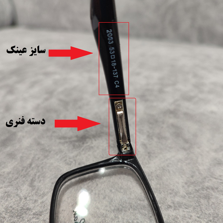 فریم عینک طبی مدل ویفرر تیار کد 0173