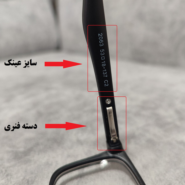 فریم عینک طبی مدل ویفرر تیار کد 0174
