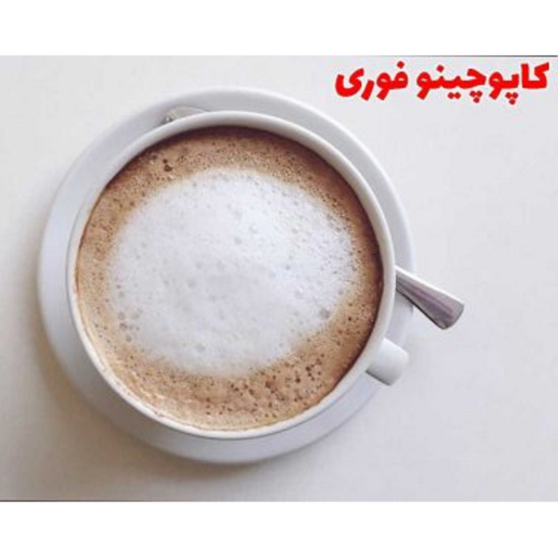 کاپوچینو 110- 500 گرم