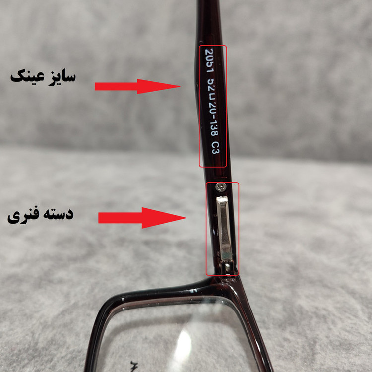 فریم عینک طبی مدل ویفرر تیار کد 0176